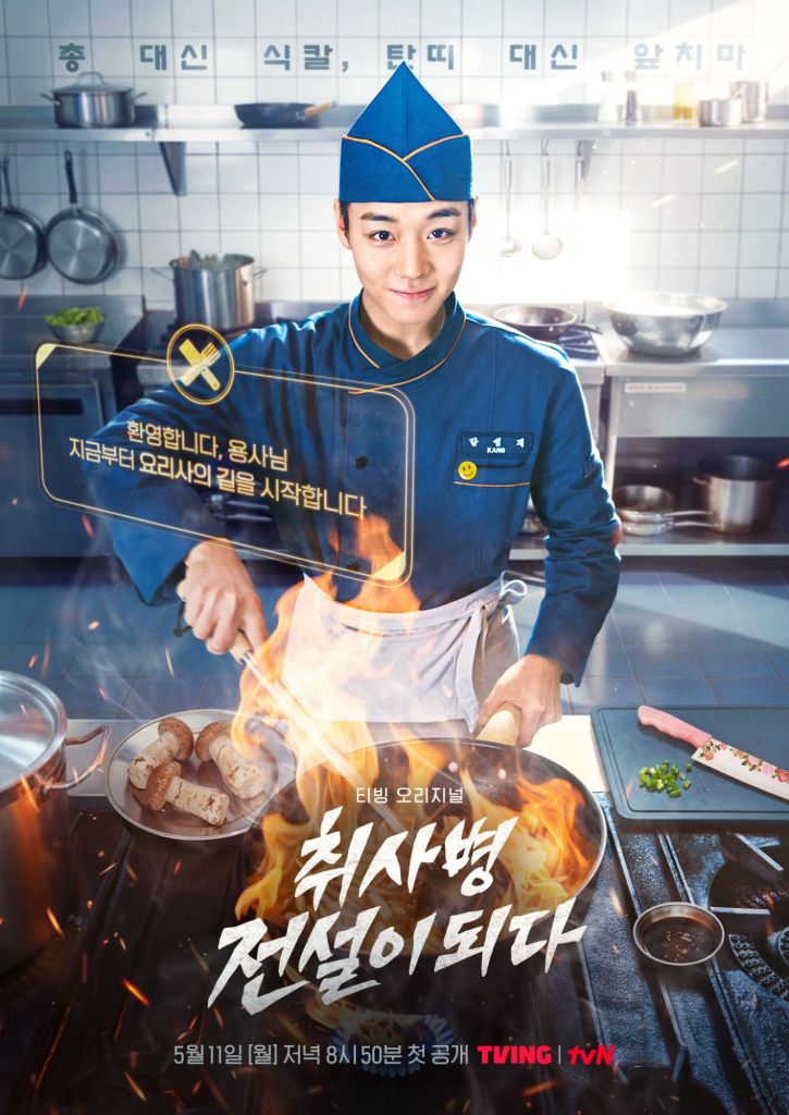The Legend of Kitchen Soldier (2026 Korean Drama)